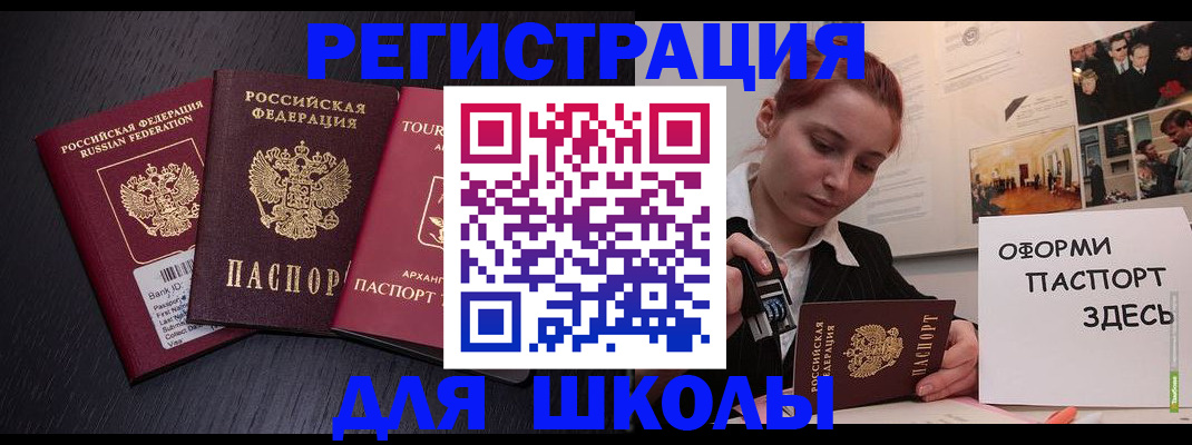 миграционный учет в Кыштыме