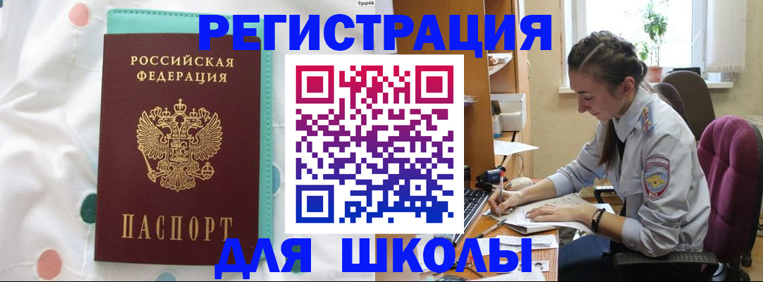 миграционный учет в Кыштыме