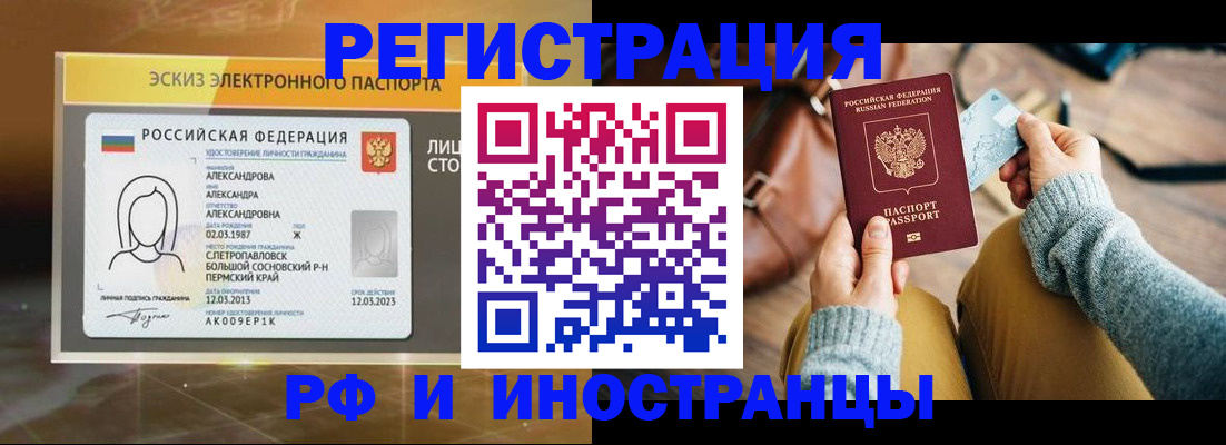 прописка для кредита в Кыштыме