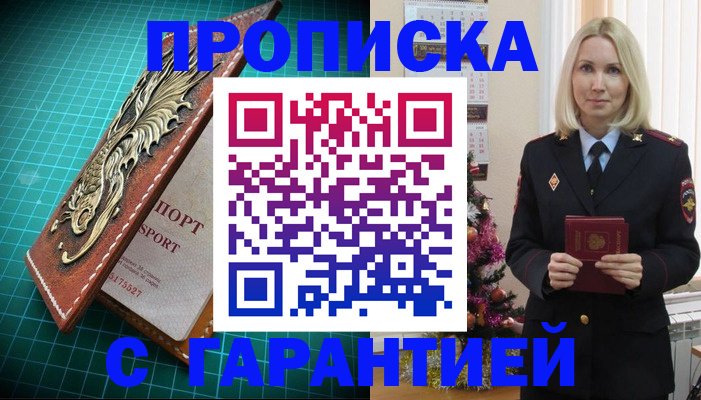 миграционный учет в Кыштыме