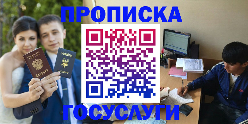 временная регистрация в Кыштыме