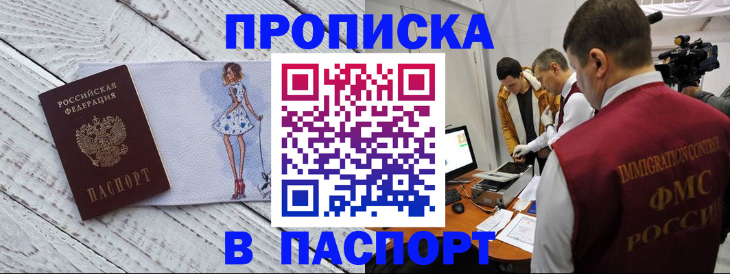 временная регистрация 2025 в Кыштыме